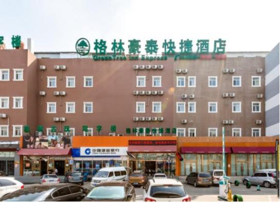 Greentree Inn Beijing Chaoyang Shilihe Antique City Express Hotel Экстерьер фото